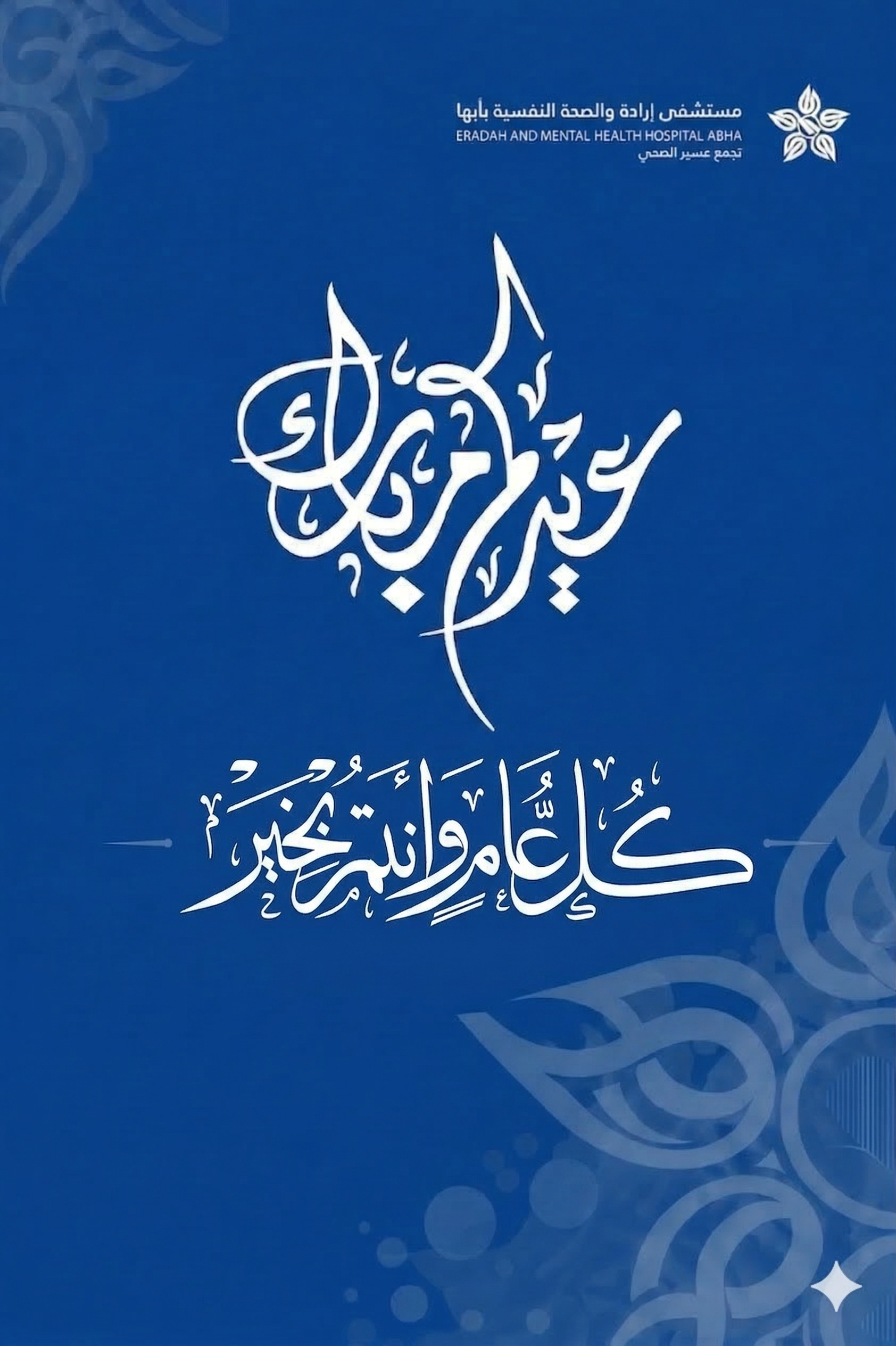 بطاقة التهنئة 1